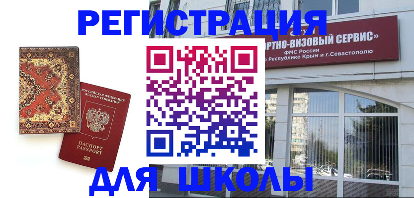 временная регистрация недорого в Семилуках