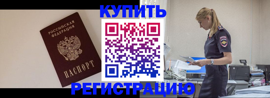 временная регистрация надежно в Семилуках