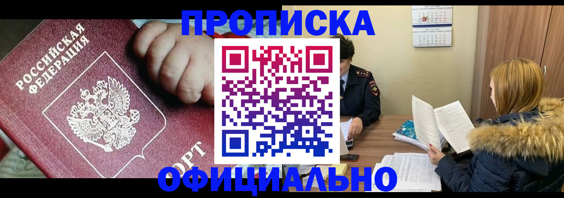 прописка для школы в Семилуках