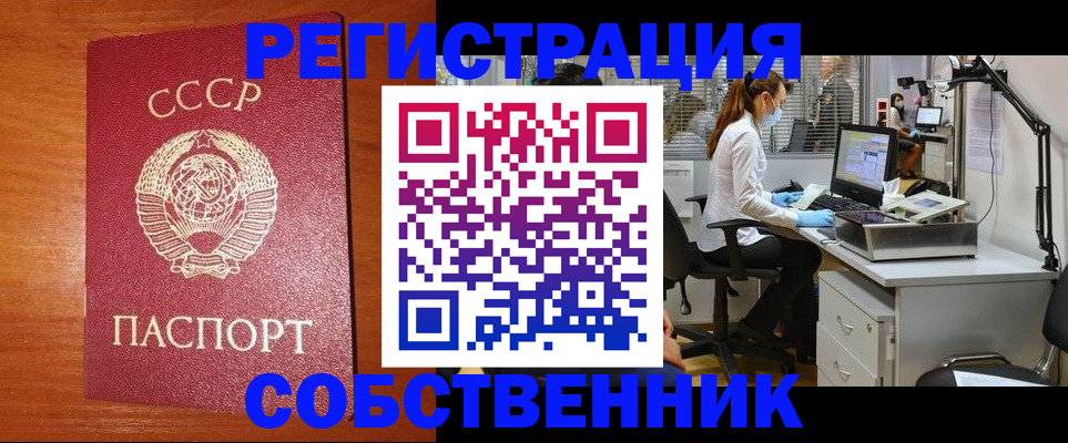 временная регистрация для всех в Семилуках